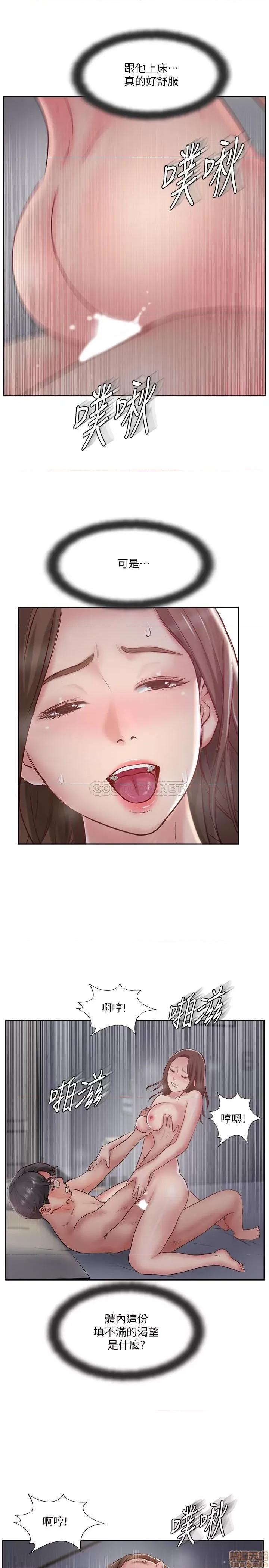 完美新伴侣 完美新伴侣 44 第25页
