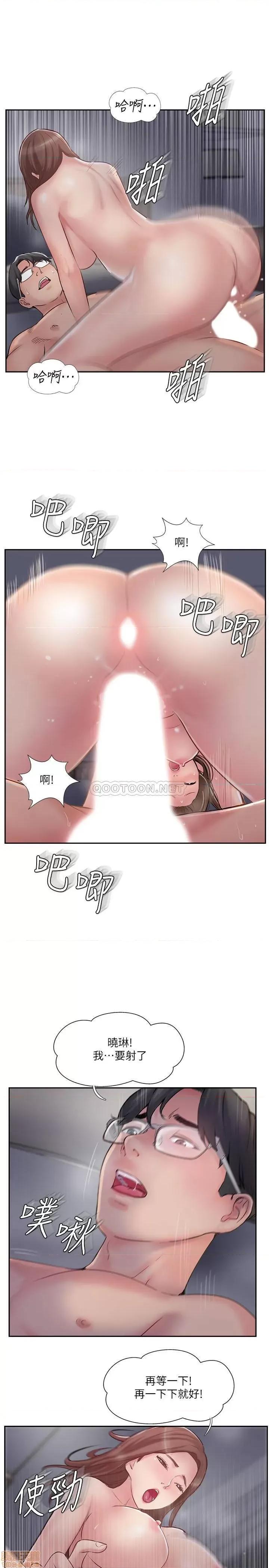 完美新伴侣 完美新伴侣 44 第27页