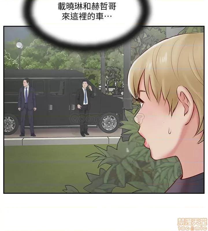 完美新伴侣 完美新伴侣 45 第2页