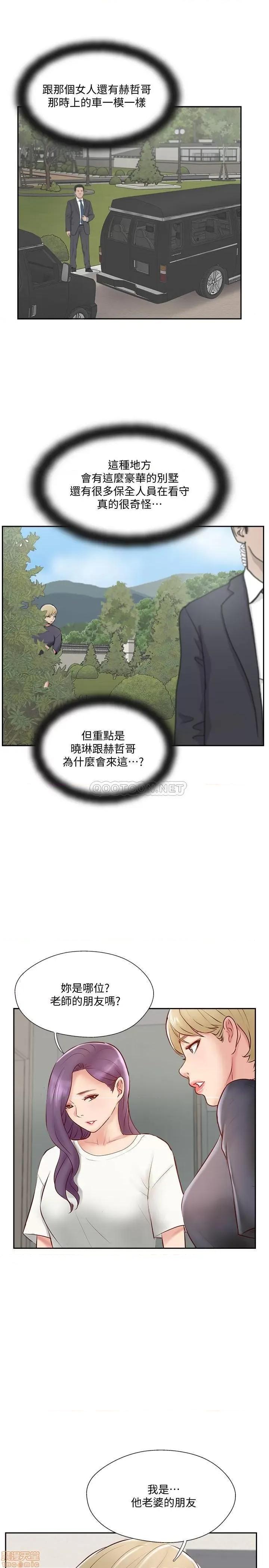 完美新伴侣 完美新伴侣 45 第3页