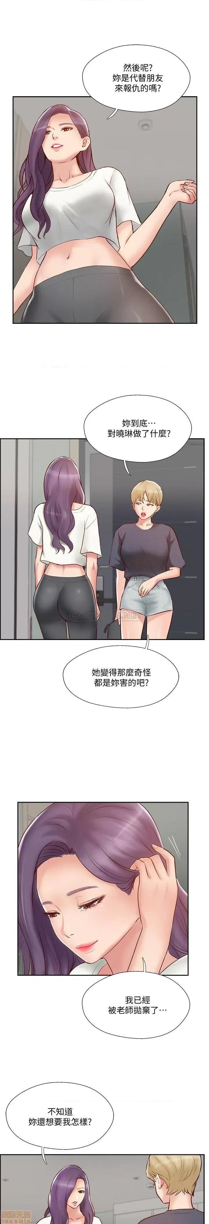 完美新伴侣 完美新伴侣 45 第5页