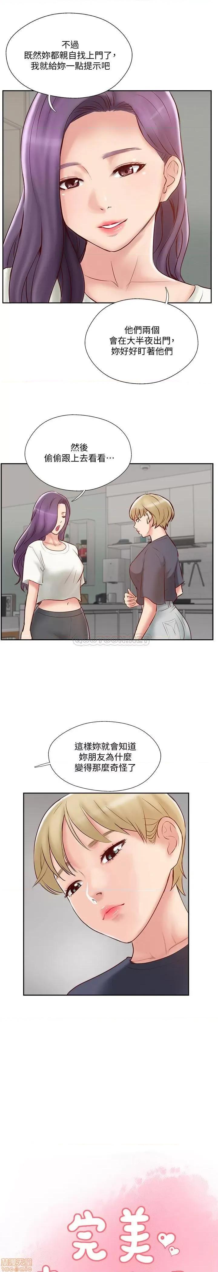 完美新伴侣 完美新伴侣 45 第7页