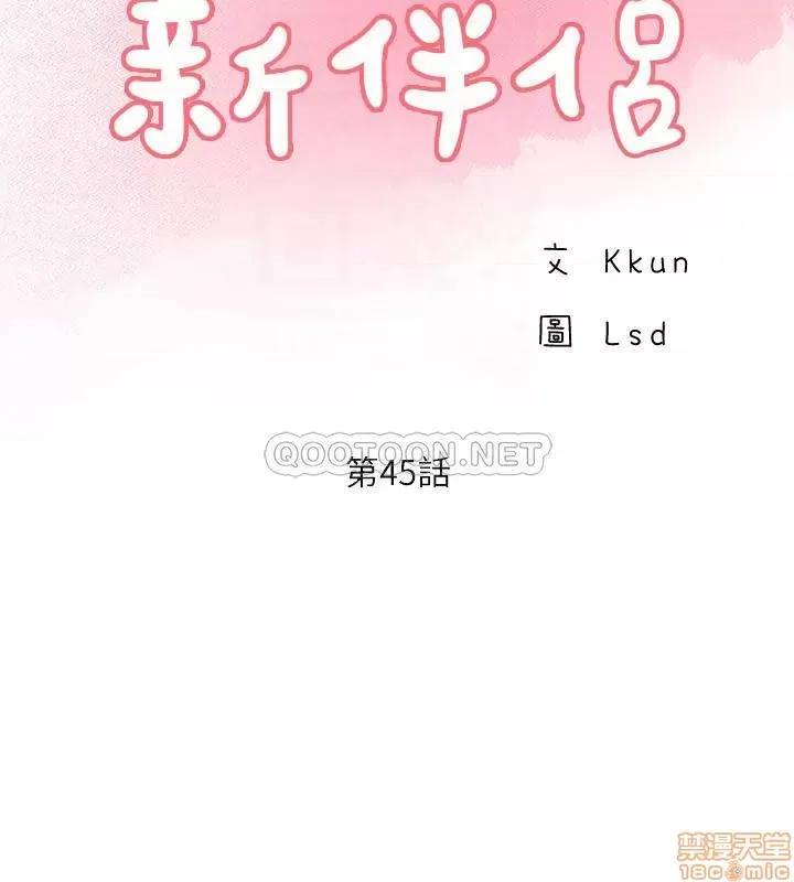 完美新伴侣 完美新伴侣 45 第8页