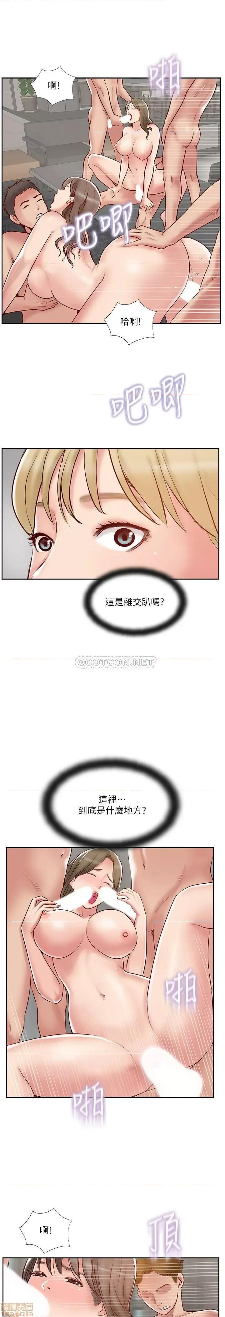 完美新伴侣 完美新伴侣 45 第9页