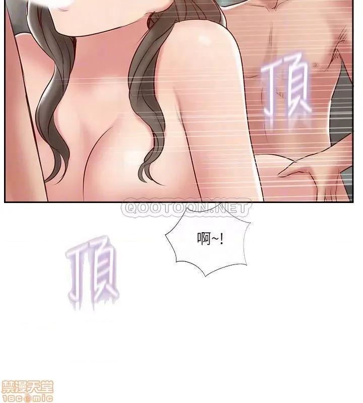 完美新伴侣 完美新伴侣 45 第10页