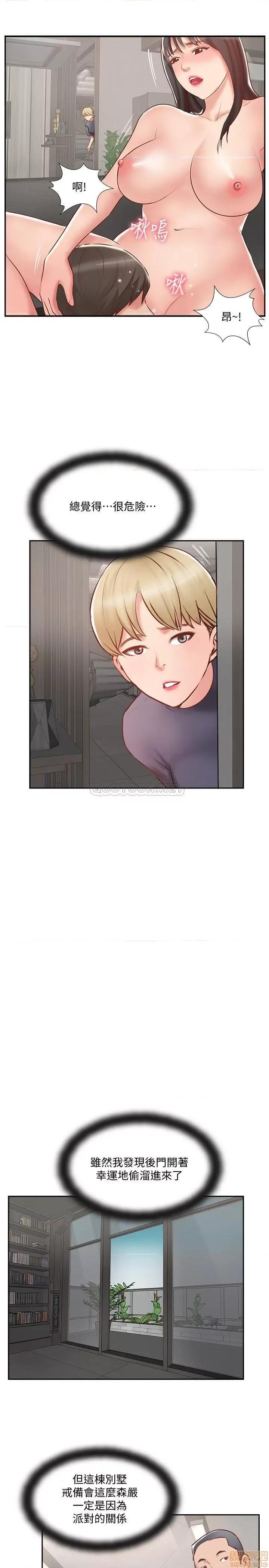 完美新伴侣 完美新伴侣 45 第11页