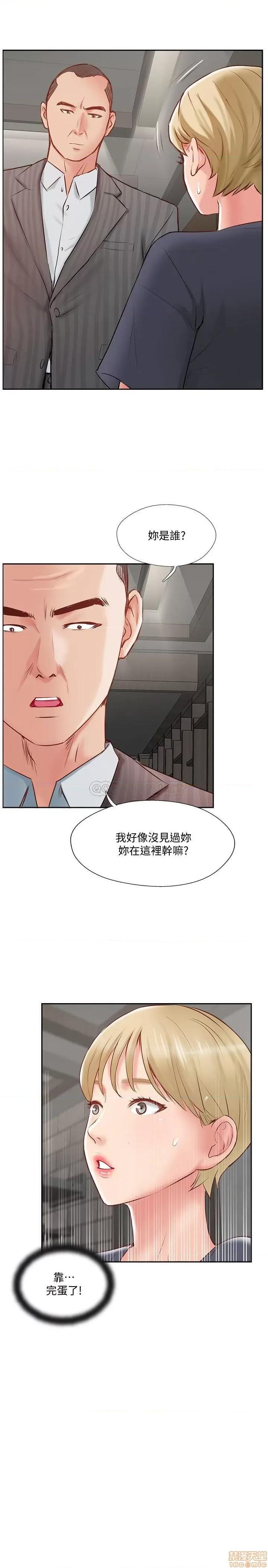 完美新伴侣 完美新伴侣 45 第15页