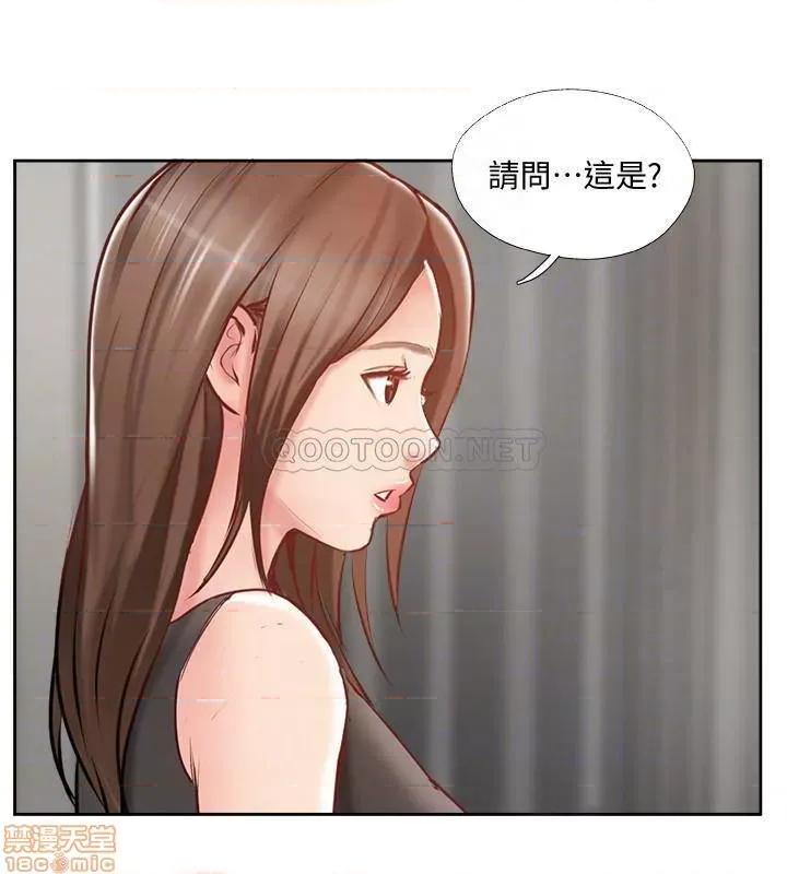 完美新伴侣 完美新伴侣 45 第16页