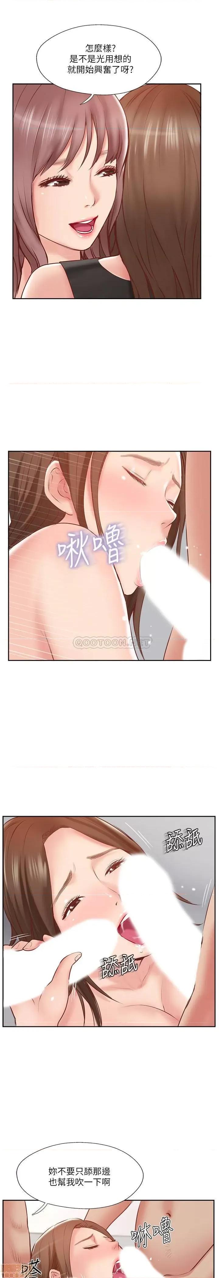 完美新伴侣 完美新伴侣 45 第19页