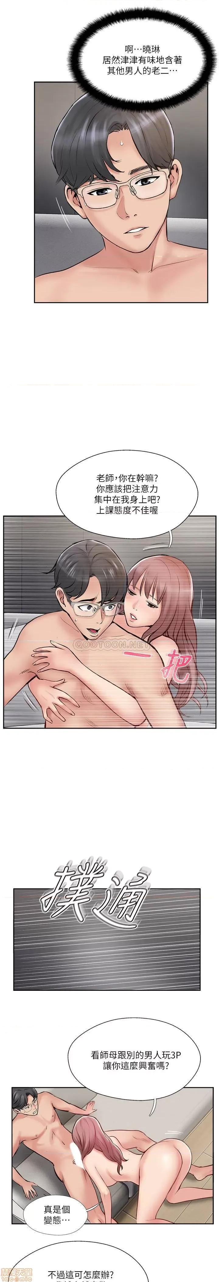 完美新伴侣 完美新伴侣 45 第21页