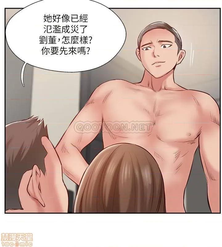 完美新伴侣 完美新伴侣 45 第24页