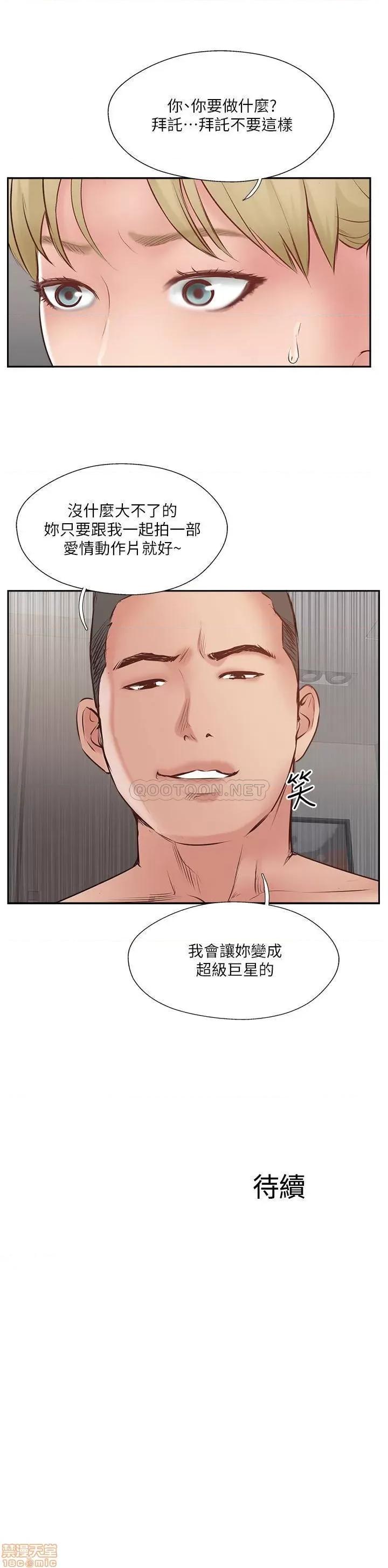 完美新伴侣 完美新伴侣 45 第35页