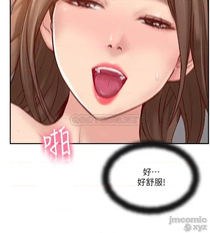完美新伴侣 完美新伴侣 46 第28页