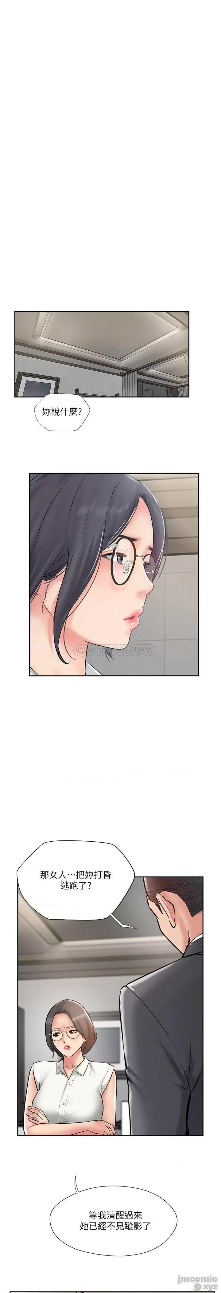 完美新伴侣 完美新伴侣 46 第29页