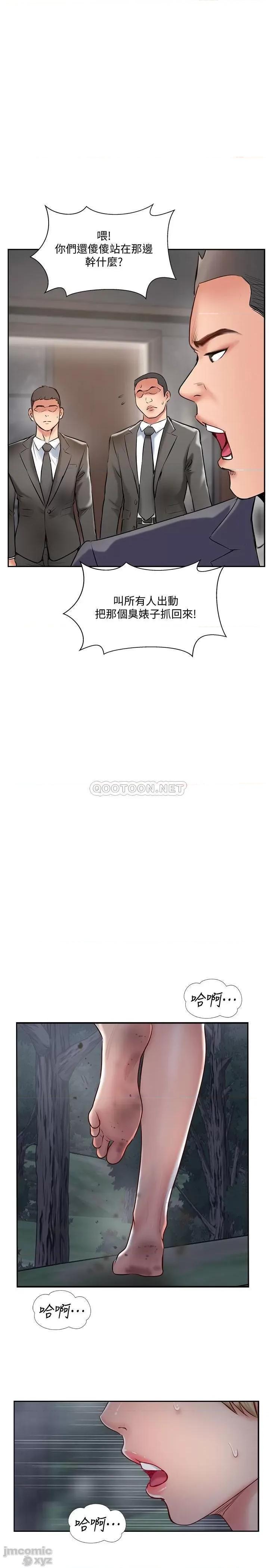 完美新伴侣 完美新伴侣 46 第33页