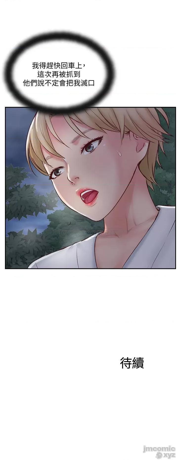 完美新伴侣 完美新伴侣 46 第35页