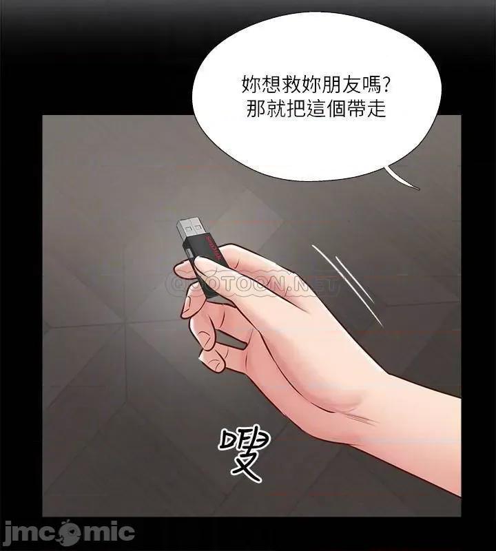 完美新伴侣 完美新伴侣 47 第10页
