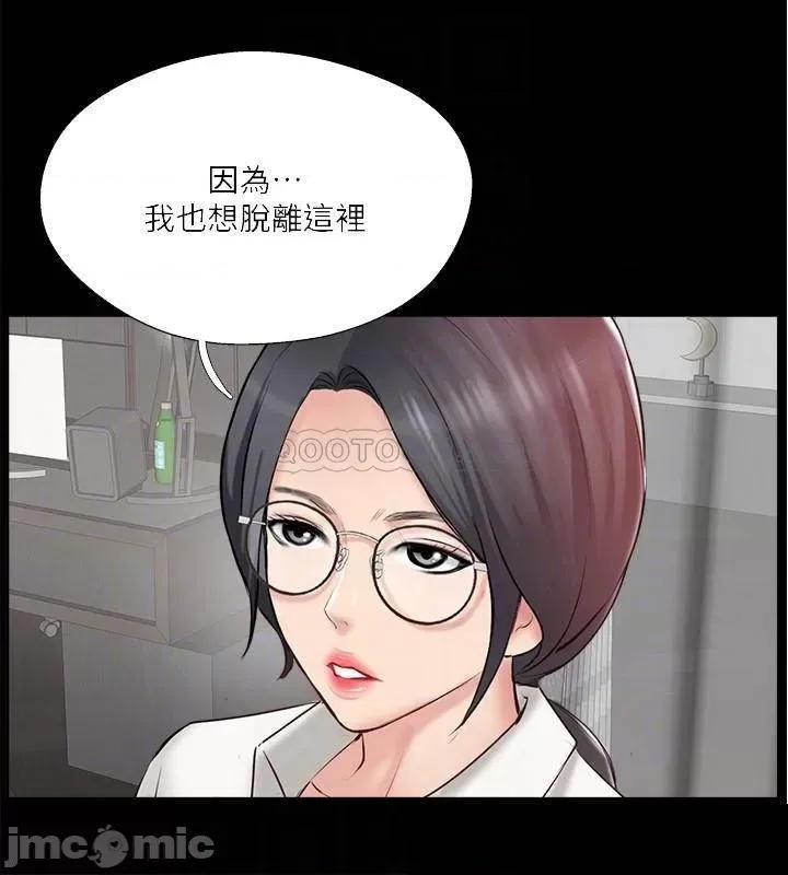 完美新伴侣 完美新伴侣 47 第14页