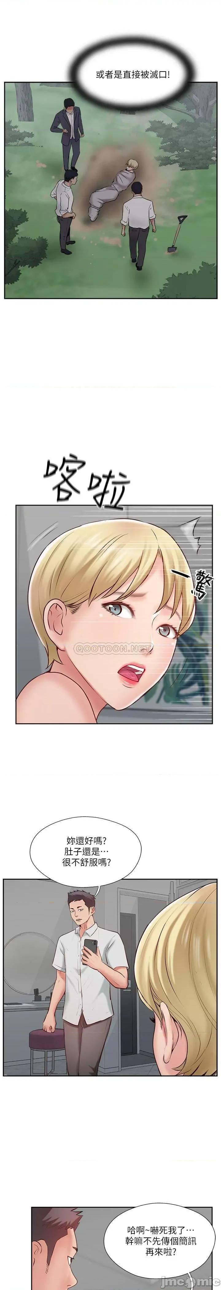 完美新伴侣 完美新伴侣 47 第17页