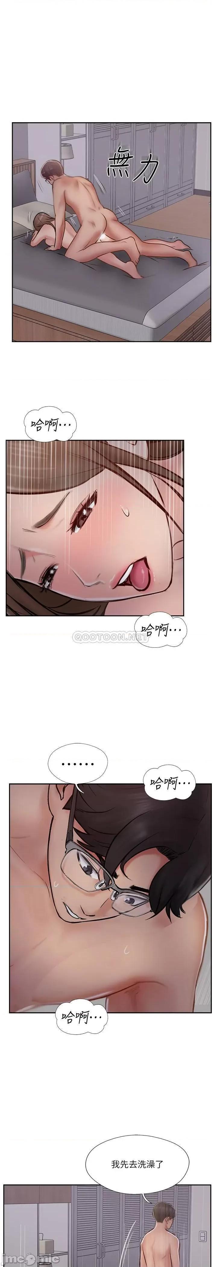 完美新伴侣 完美新伴侣 47 第29页