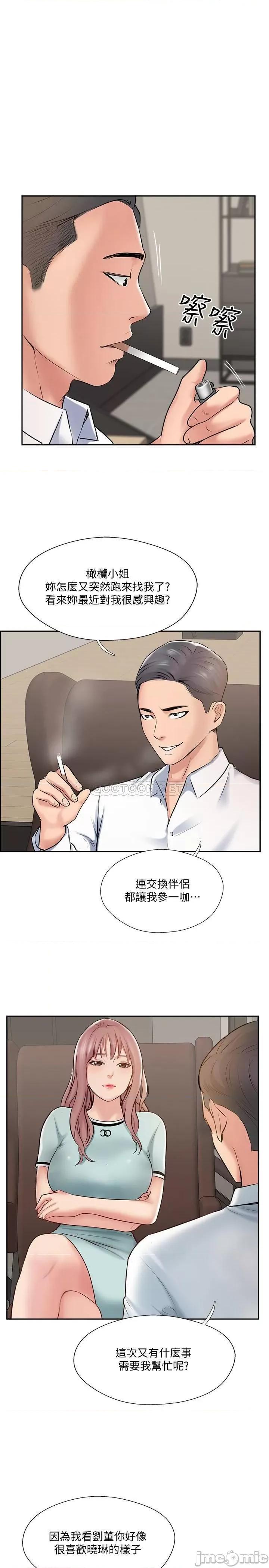 完美新伴侣 完美新伴侣 47 第33页