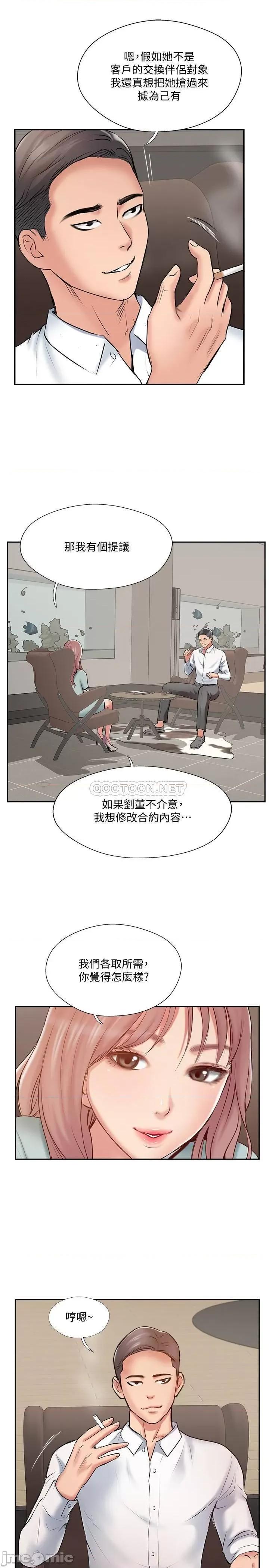 完美新伴侣 完美新伴侣 47 第35页
