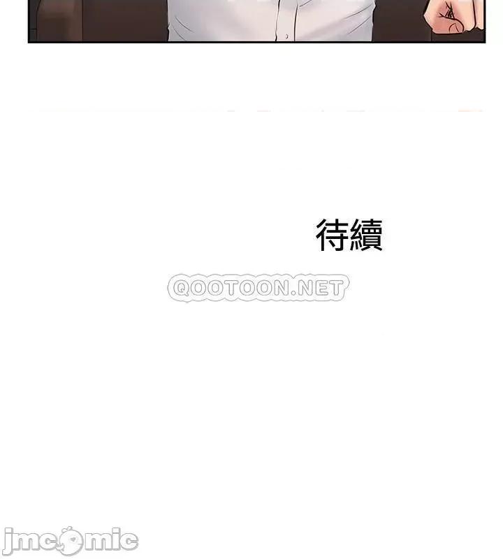 完美新伴侣 完美新伴侣 47 第36页