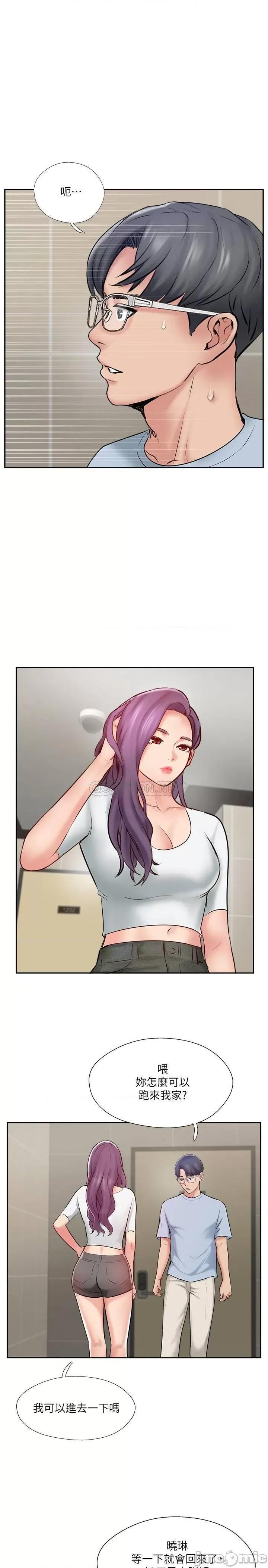 完美新伴侣 完美新伴侣 48 第1页