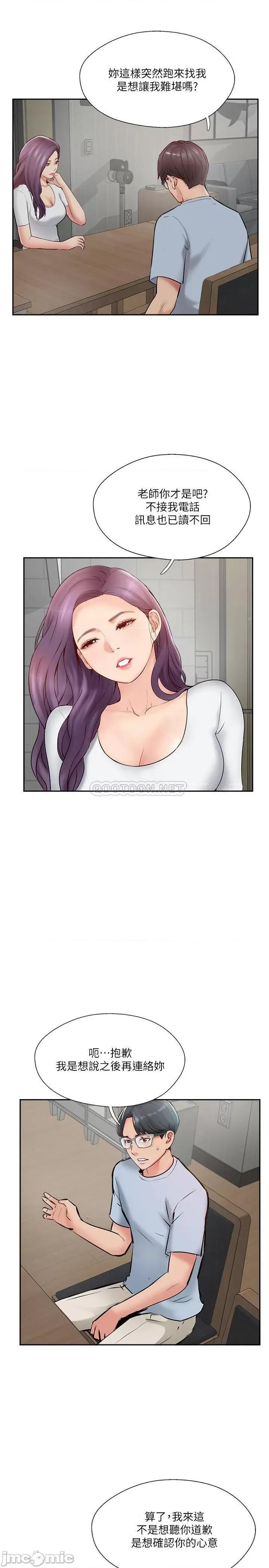 完美新伴侣 完美新伴侣 48 第5页