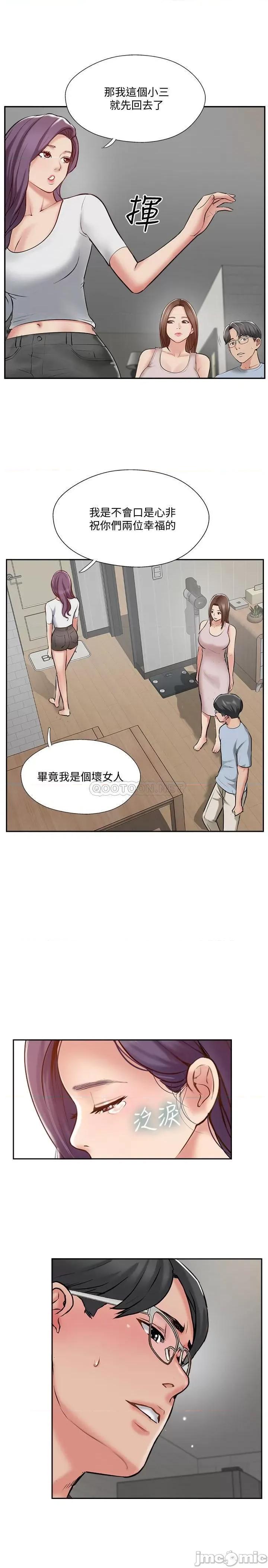 完美新伴侣 完美新伴侣 48 第17页
