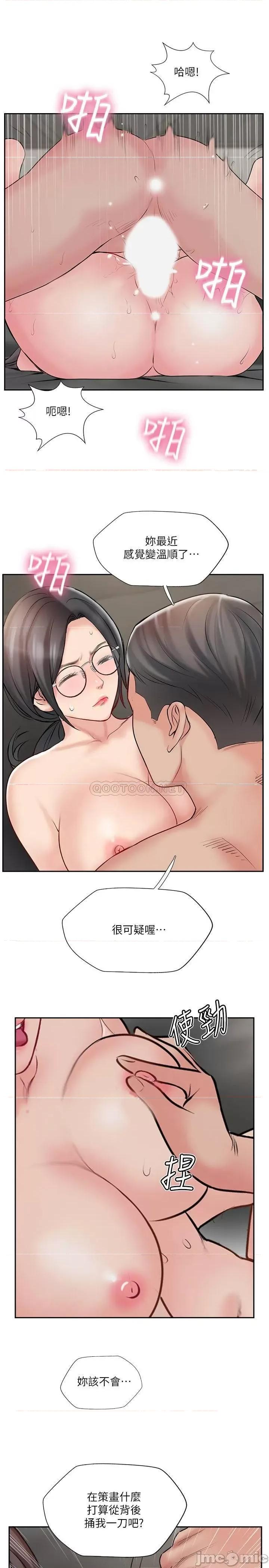 完美新伴侣 完美新伴侣 48 第21页