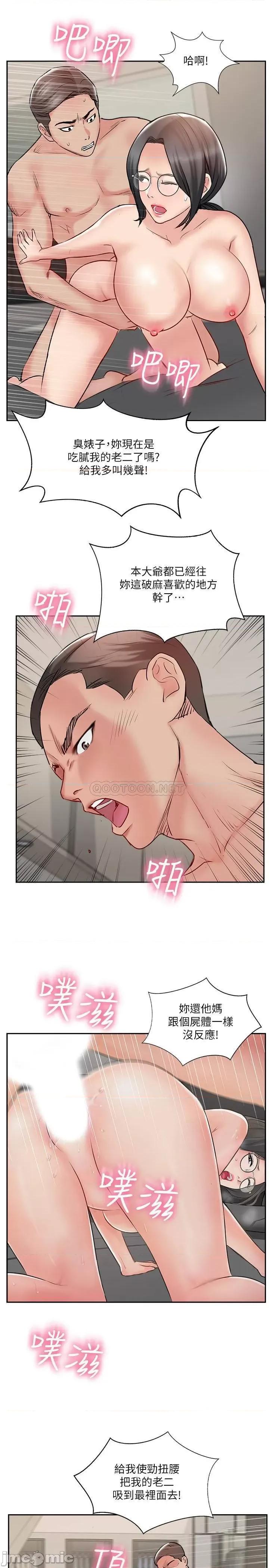 完美新伴侣 完美新伴侣 48 第25页