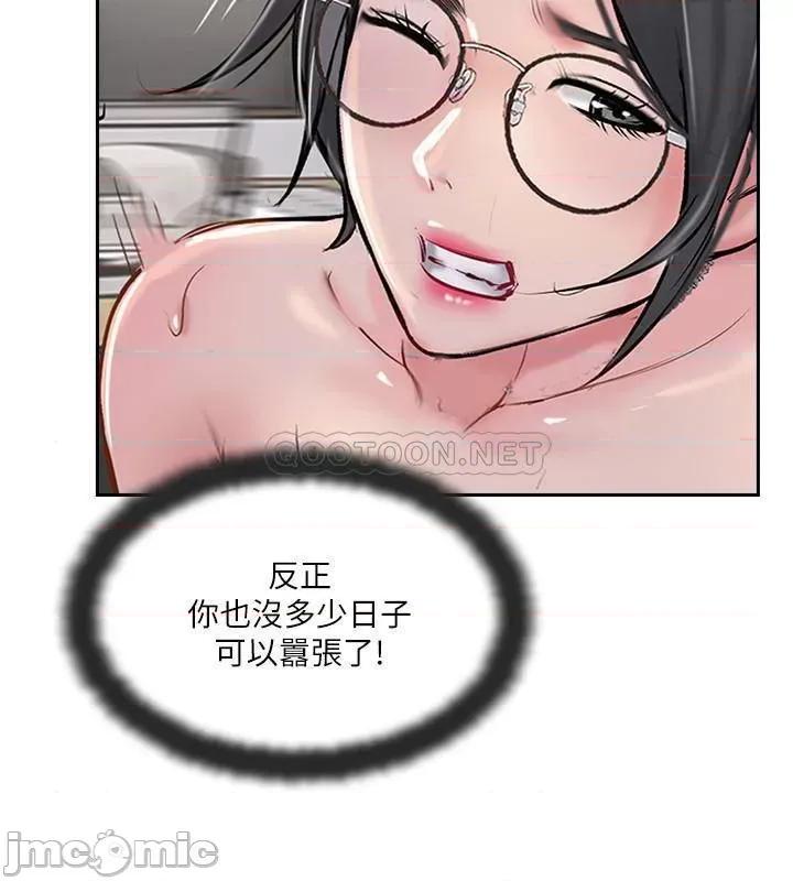 完美新伴侣 完美新伴侣 48 第28页