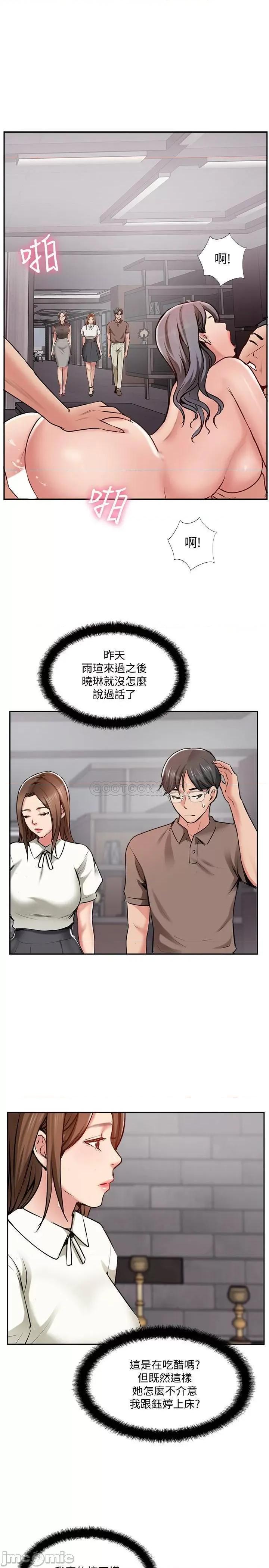 完美新伴侣 完美新伴侣49 第1页