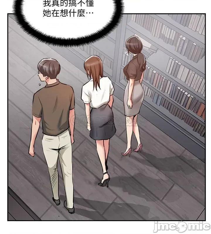 完美新伴侣 完美新伴侣49 第2页