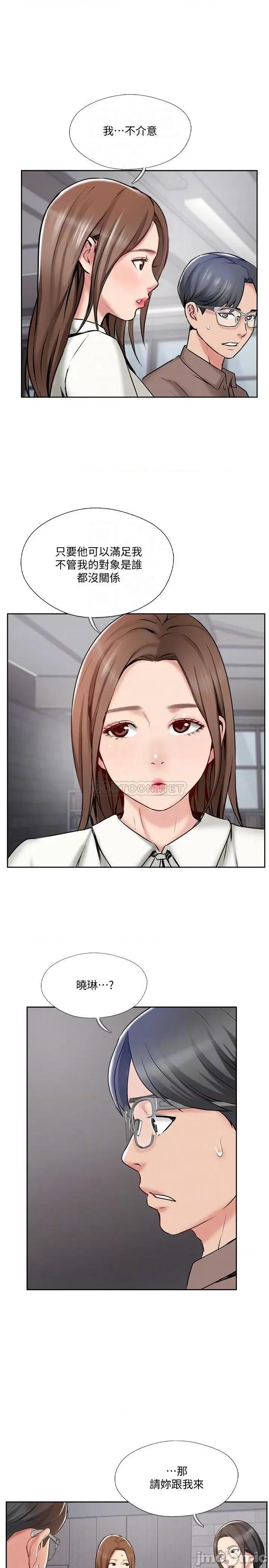 完美新伴侣 完美新伴侣49 第5页