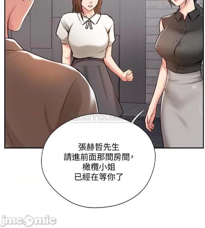 完美新伴侣 完美新伴侣49 第6页