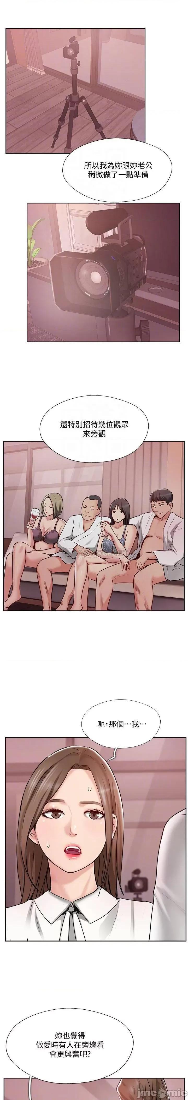 完美新伴侣 完美新伴侣49 第9页