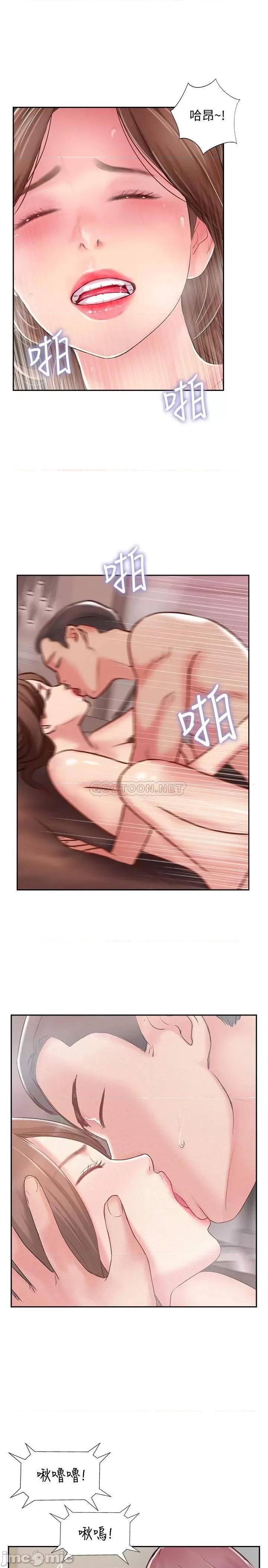 完美新伴侣 完美新伴侣49 第29页