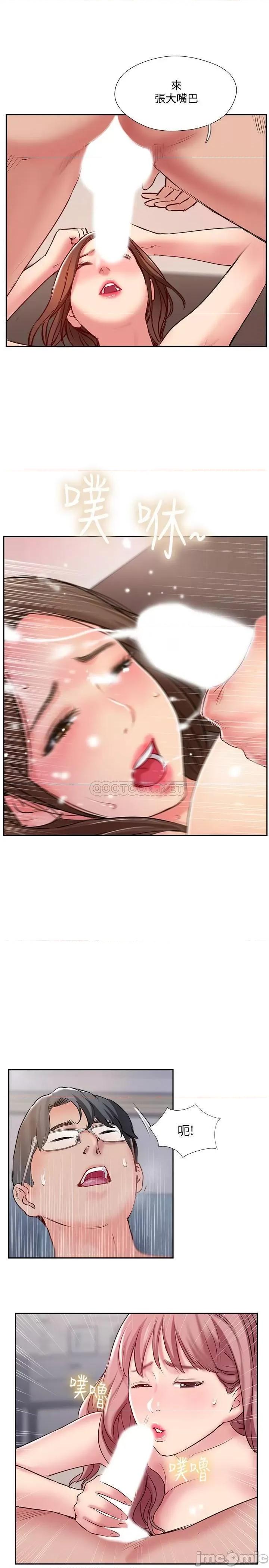 完美新伴侣 完美新伴侣49 第33页