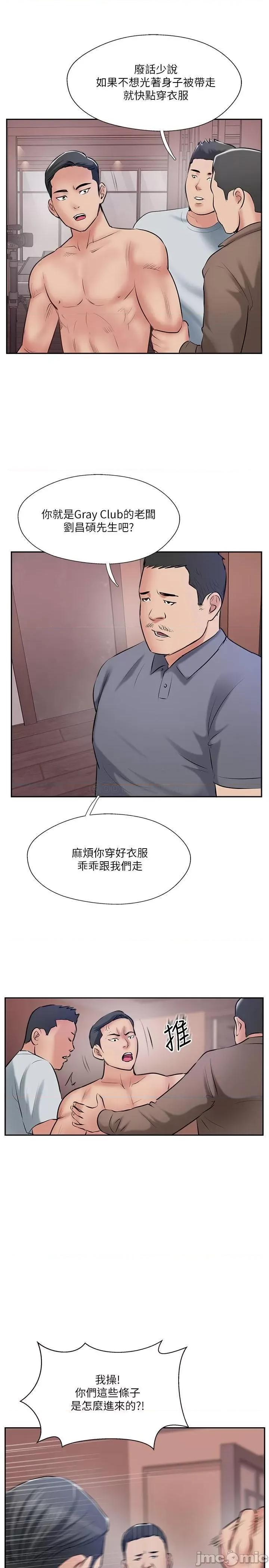 完美新伴侣 完美新伴侣 50 第29页