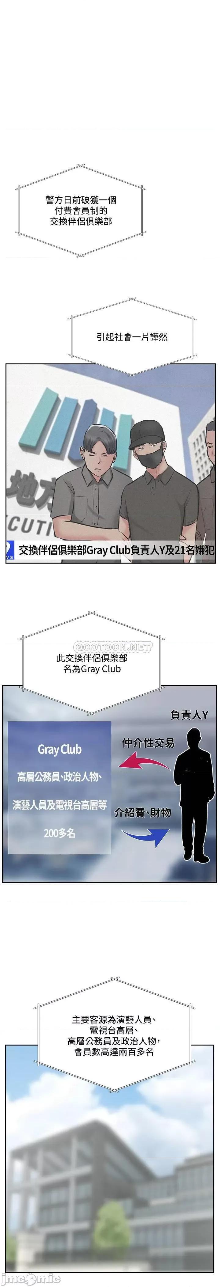 完美新伴侣 完美新伴侣 51(完) 第1页