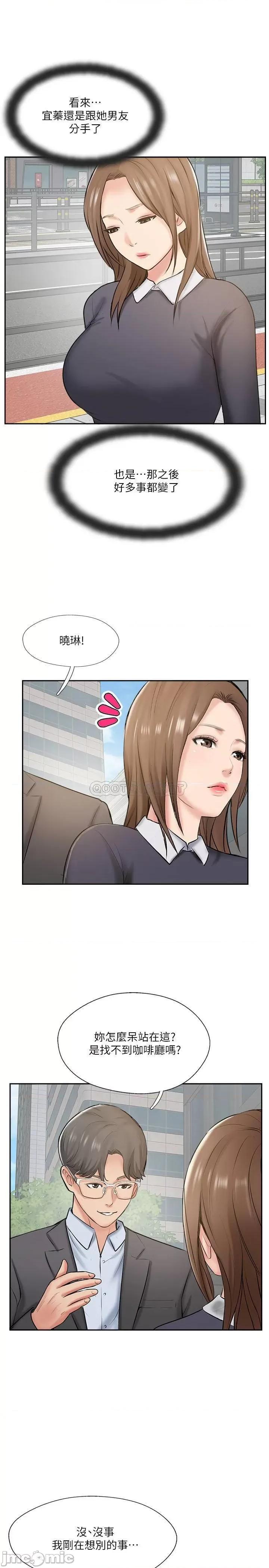 完美新伴侣 完美新伴侣 51(完) 第20页