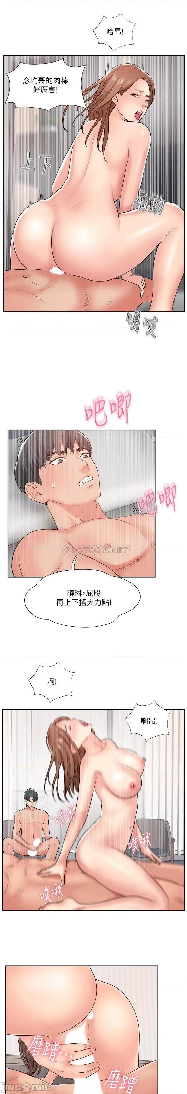 完美新伴侣 完美新伴侣 51(完) 第28页