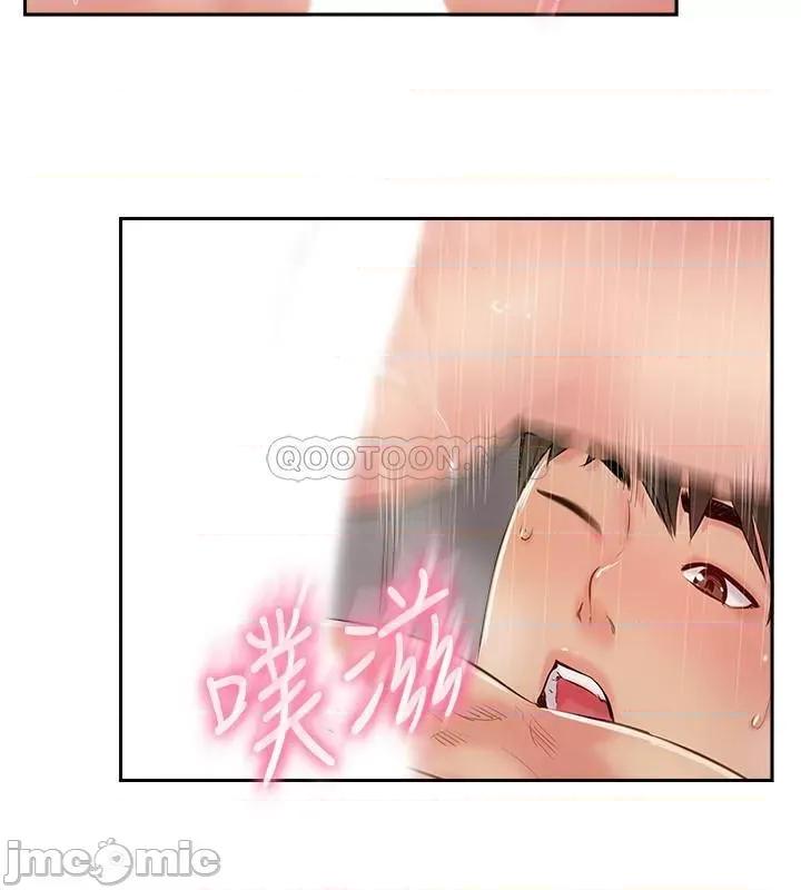 完美新伴侣 完美新伴侣 51(完) 第29页