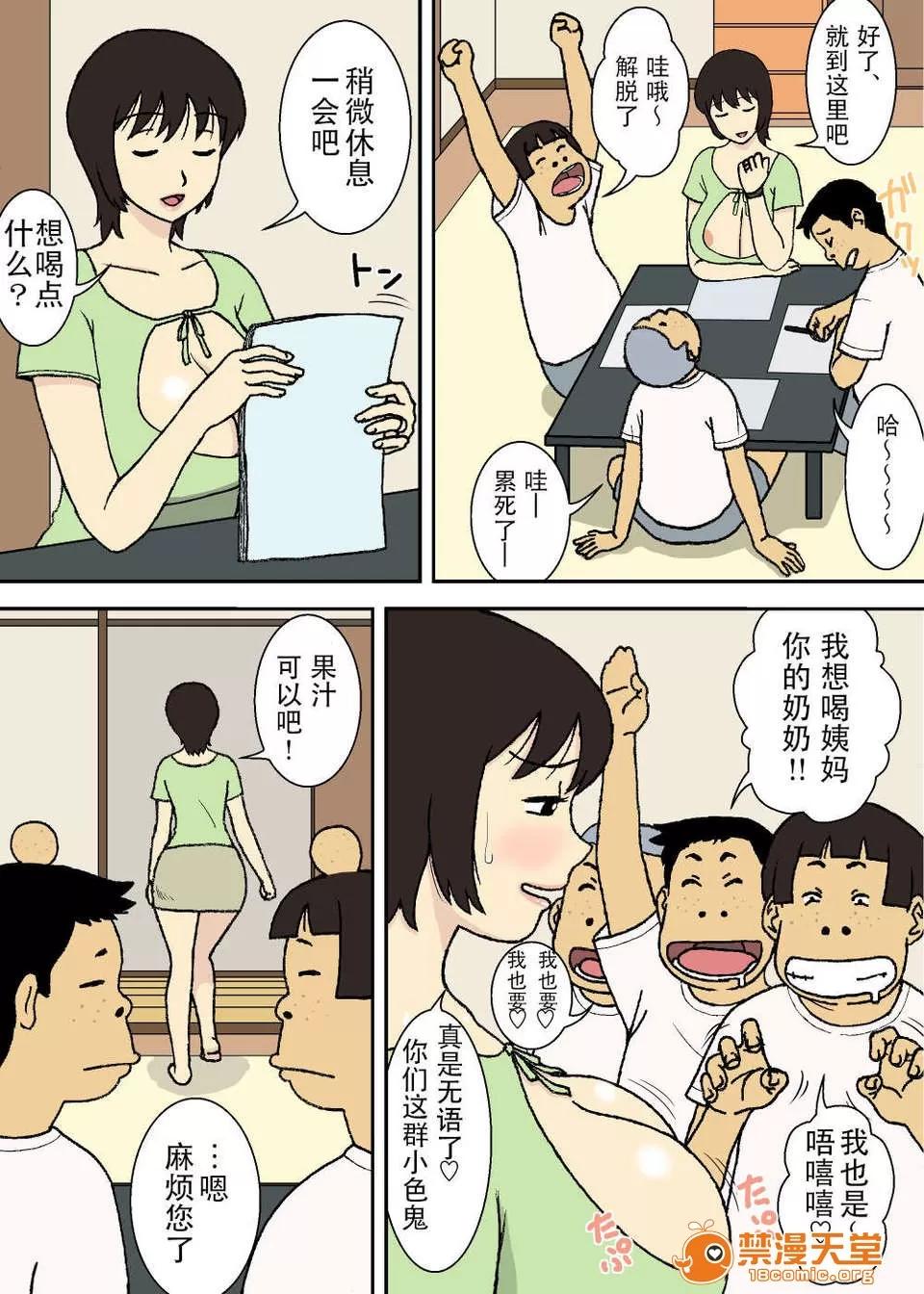恶ガキとママ [ACEfin个人汉化][U罗汉] 恶ガキと巨乳ママ 第8页