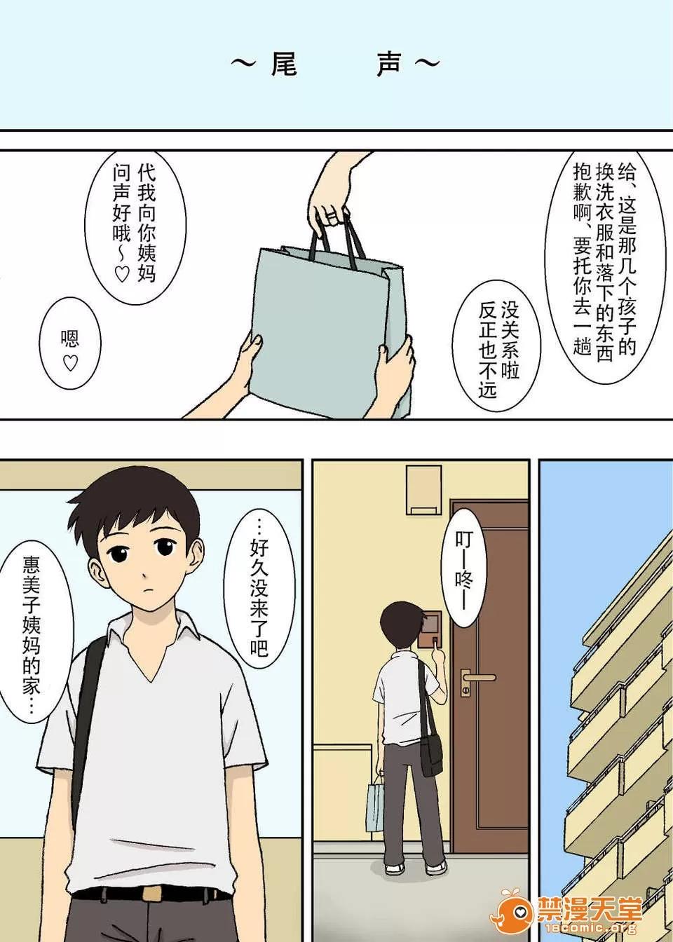 恶ガキとママ [ACEfin个人汉化][U罗汉] 恶ガキと巨乳ママ 第27页