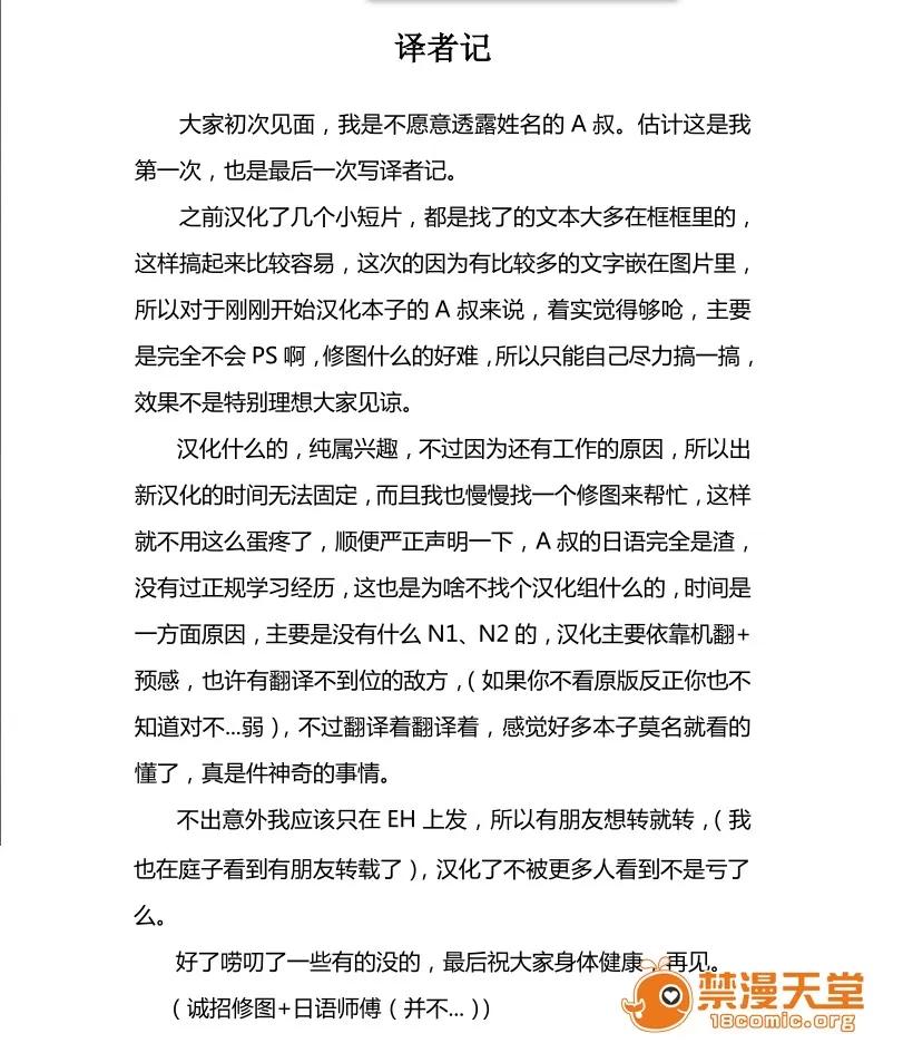 死后游戏 [ドウモウ] 死后游戏 (コミックアンリアル 2015年8月号 Vol.56) [中国翻译] 第21页