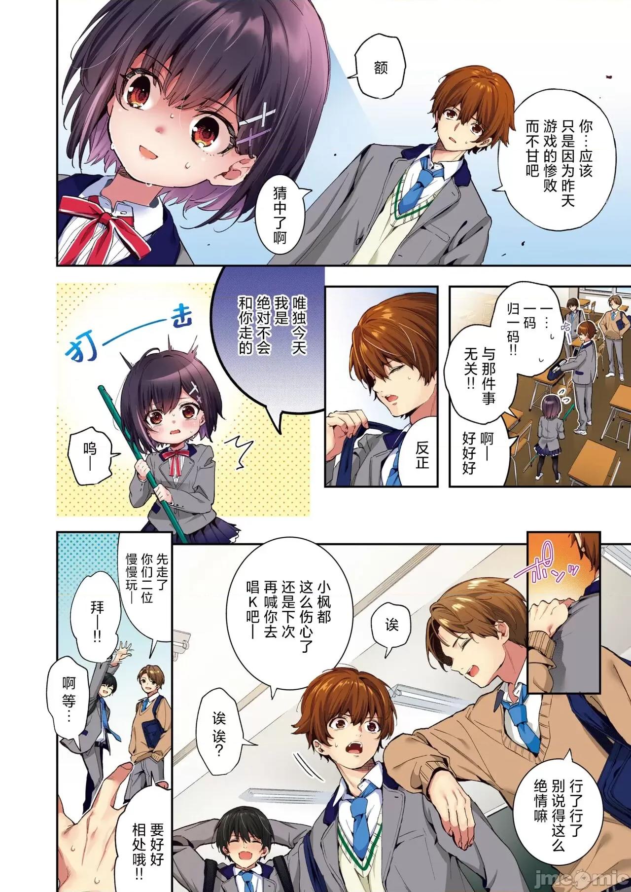 绯瞳下的爱恋 绯瞳下的爱恋 [欶澜汉化组×驴子汉化组] [木濑树] エリュトロンの瞳 (COMIC 快乐天ビースト 2024年8月号) 第3页