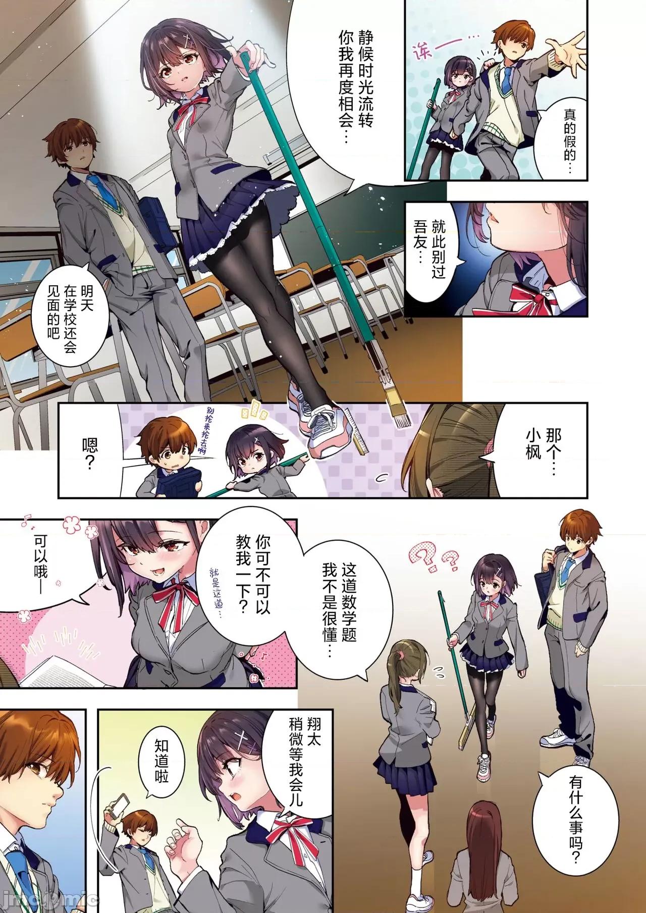 绯瞳下的爱恋 绯瞳下的爱恋 [欶澜汉化组×驴子汉化组] [木濑树] エリュトロンの瞳 (COMIC 快乐天ビースト 2024年8月号) 第4页